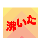 飛び出すおもしろ若者ことば21（個別スタンプ：19）