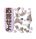 癒しの猫スタンプ デカ文字編（個別スタンプ：9）