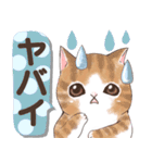 癒しの猫スタンプ デカ文字編（個別スタンプ：18）