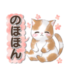 癒しの猫スタンプ デカ文字編（個別スタンプ：30）