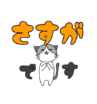 みかんニャンデカ文字挨拶（個別スタンプ：2）