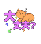 みかんニャンデカ文字挨拶（個別スタンプ：19）