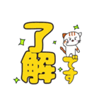 みかんニャンデカ文字挨拶（個別スタンプ：31）