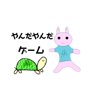 やんだやんだゲーム（個別スタンプ：1）