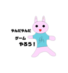 やんだやんだゲーム（個別スタンプ：2）
