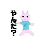 やんだやんだゲーム（個別スタンプ：4）