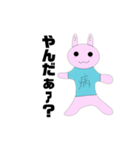 やんだやんだゲーム（個別スタンプ：6）