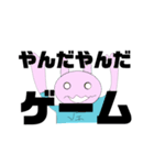 やんだやんだゲーム（個別スタンプ：12）