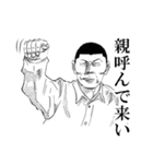 染羽東 野球部（個別スタンプ：1）