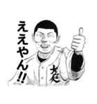 染羽東 野球部（個別スタンプ：5）