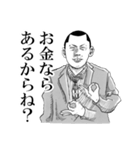 染羽東 野球部（個別スタンプ：9）