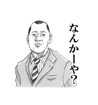 染羽東 野球部（個別スタンプ：12）