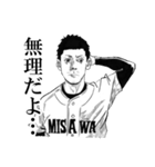 染羽東 野球部（個別スタンプ：15）