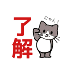 でかい文字で見やすい猫のスタンプ（個別スタンプ：6）