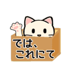 でかい文字で見やすい猫のスタンプ（個別スタンプ：12）