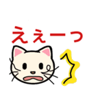 でかい文字で見やすい猫のスタンプ（個別スタンプ：22）