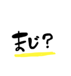 日常会話 文字（個別スタンプ：2）