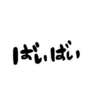 日常会話 文字（個別スタンプ：8）