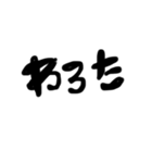 日常会話 文字（個別スタンプ：11）