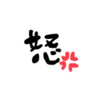 日常会話 文字（個別スタンプ：12）