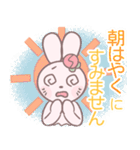 うさぎちゃんのていねいすたんぷ【敬語】（個別スタンプ：4）