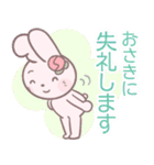 うさぎちゃんのていねいすたんぷ【敬語】（個別スタンプ：9）