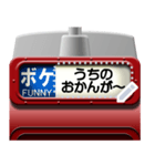 列車の方向幕（臙脂）メッセージ（個別スタンプ：22）