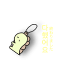 韓国語でLINE(かいじゅう)（個別スタンプ：7）