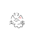 ねこですが何か？（個別スタンプ：5）