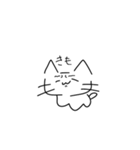 ねこですが何か？（個別スタンプ：8）