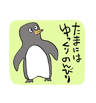 077 前向きな言葉とペンギン（個別スタンプ：18）