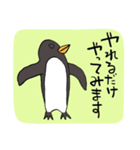 077 前向きな言葉とペンギン（個別スタンプ：23）