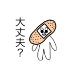 ばんそうこうムスカの優しい言葉（個別スタンプ：1）