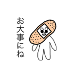 ばんそうこうムスカの優しい言葉（個別スタンプ：17）
