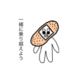 ばんそうこうムスカの優しい言葉（個別スタンプ：18）
