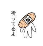 ばんそうこうムスカの優しい言葉（個別スタンプ：22）