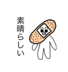 ばんそうこうムスカの優しい言葉（個別スタンプ：33）