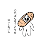 ばんそうこうムスカの優しい言葉（個別スタンプ：36）