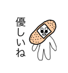 ばんそうこうムスカの優しい言葉（個別スタンプ：40）
