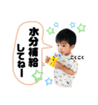 佑大くんの日常⭐︎2歳の夏⭐︎（個別スタンプ：6）