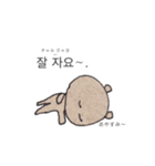 韓国語こくまちゃん（個別スタンプ：1）