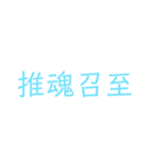 いま！の気持ちをスタンプにGLAY ver.（個別スタンプ：31）