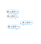 忙しい人向けの吹き出し（個別スタンプ：14）