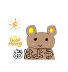 可愛いクマくん1（個別スタンプ：1）