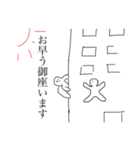 サラリーマンのぼるくん。（個別スタンプ：12）
