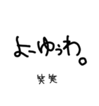 使える(んじゃね？)岡山弁の手書き文字。（個別スタンプ：4）