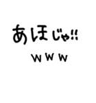 使える(んじゃね？)岡山弁の手書き文字。（個別スタンプ：6）