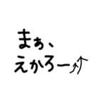 使える(んじゃね？)岡山弁の手書き文字。（個別スタンプ：9）