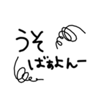 使える(んじゃね？)岡山弁の手書き文字。（個別スタンプ：12）