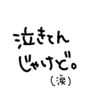 使える(んじゃね？)岡山弁の手書き文字。（個別スタンプ：18）